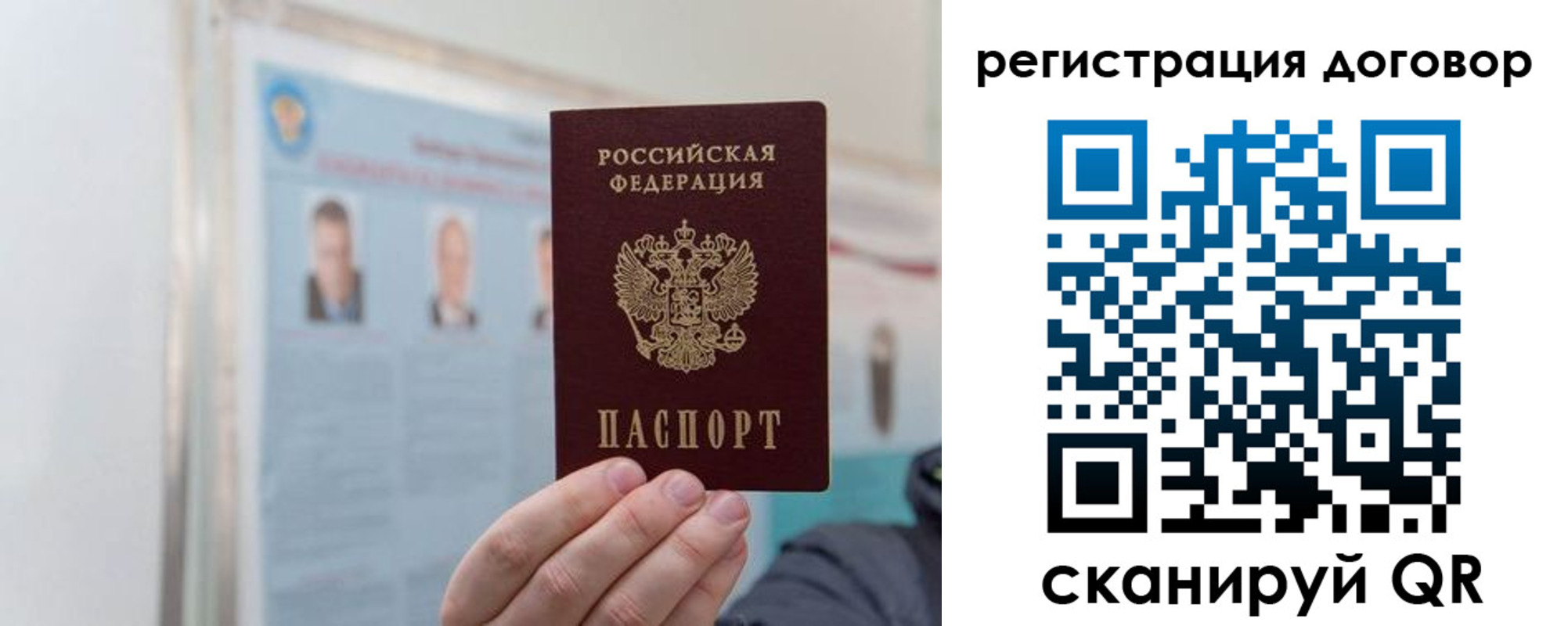 временная регистрация 2025 в Волоколамске