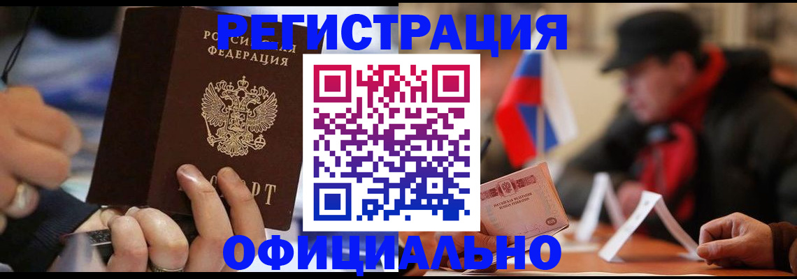 прописка паспорт в Волоколамске